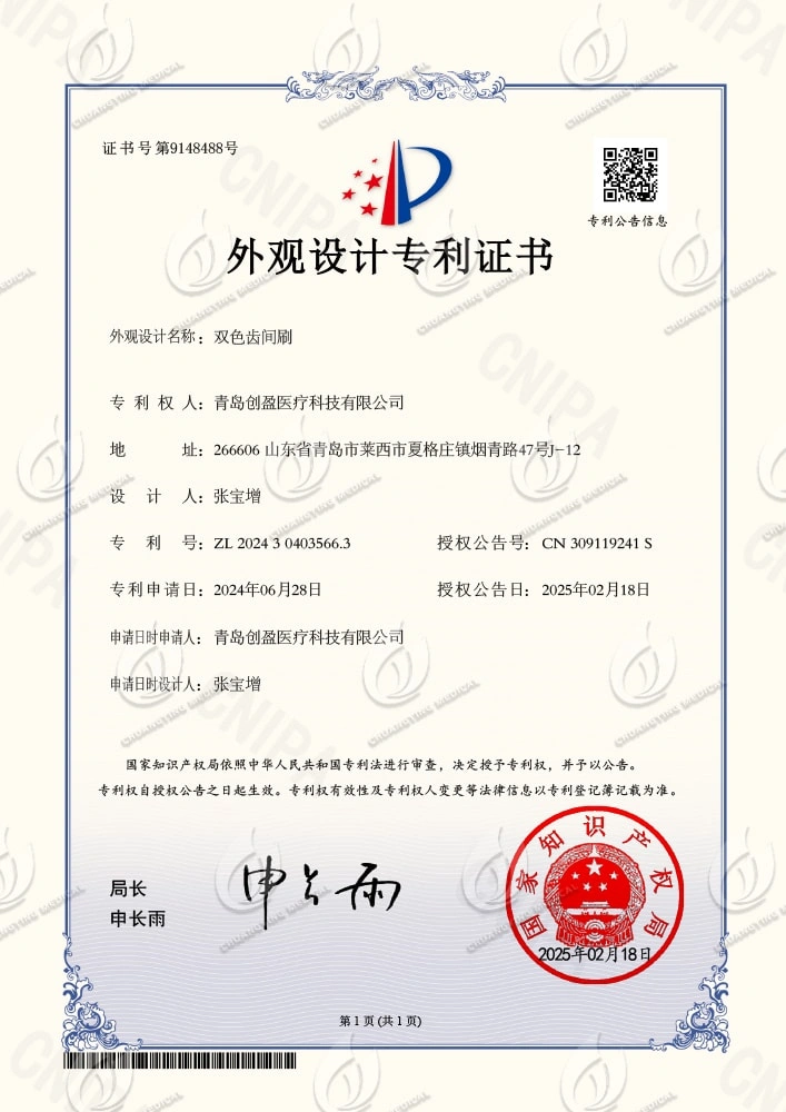 Cepillo interdental bicolor-Certificado de patente de diseño